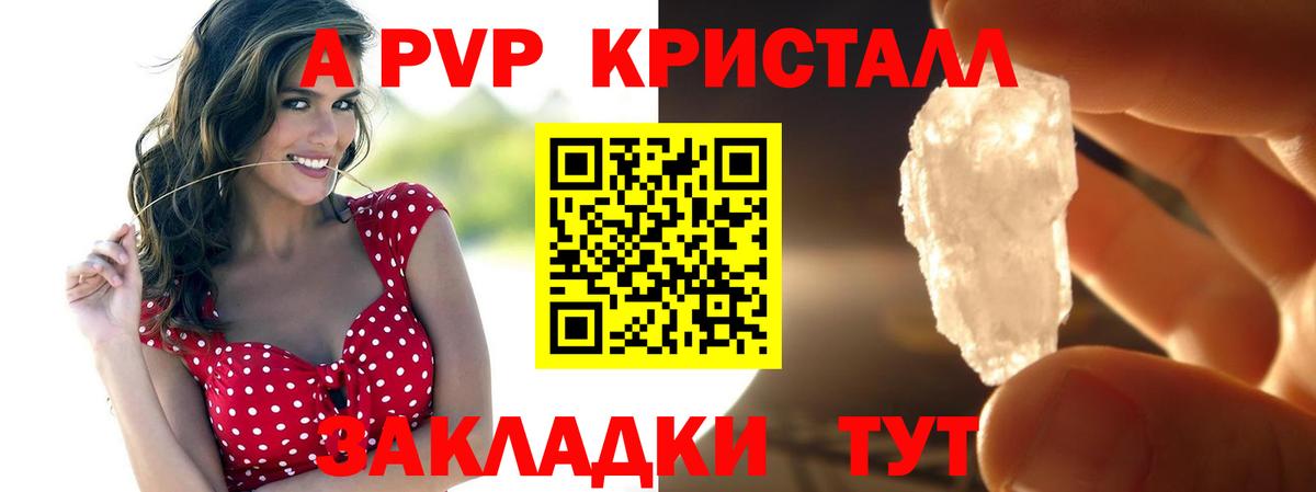A-PVP крисы CK  Вход с VPN  А ПВП Соль  Alfa_PVP Соль  Буйнакск 