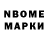 Марки 25I-NBOMe 1,8мг Jury Kochanov
