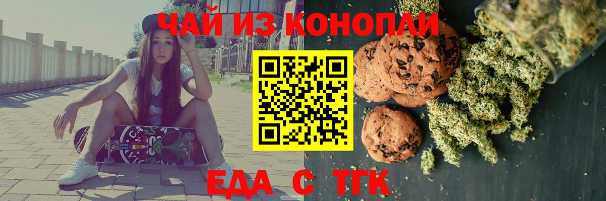 Canna-Cookies конопля Буйнакск