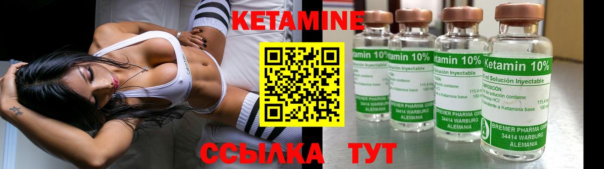 Буйнакск  Кетамин ketamine  Вход с VPN 