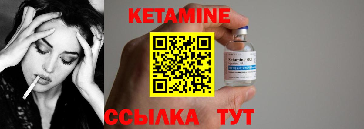КЕТАМИН ketamine Буйнакск