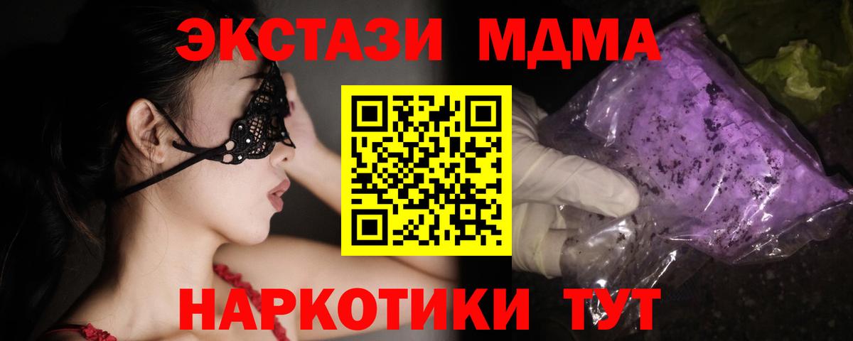 МДМА  MDMA Molly  МДМА кристаллы  Вход с VPN  Буйнакск 
