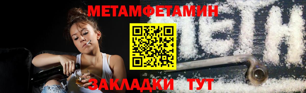 МЕТАМФЕТАМИН Декстрометамфетамин 99.9%  Вход с VPN  МЕТАМФЕТАМИН Декстрометамфетамин 99.9%  Буйнакск 