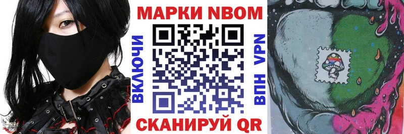 закладка Буйнакск Марки NBOMe 1500мкг