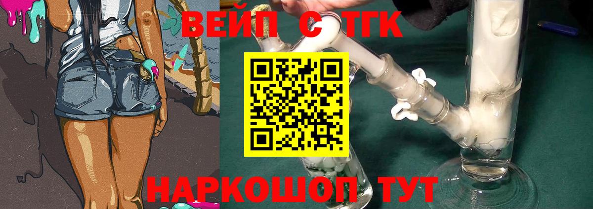 ТГК THC oil  Вход с VPN  Буйнакск  ТГК концентрат 